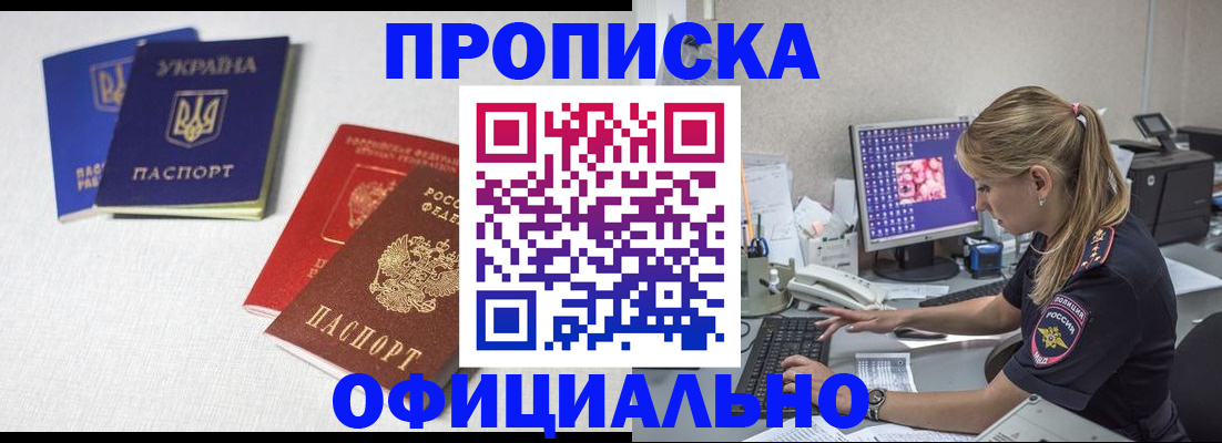 прописка иностранных граждан в Грязях